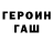 Бутират жидкий экстази IDRvain Vain
