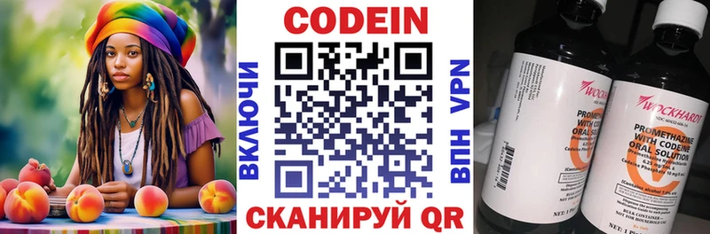 что такое наркотик  Кремёнки  Кодеиновый сироп Lean напиток Lean (лин) 